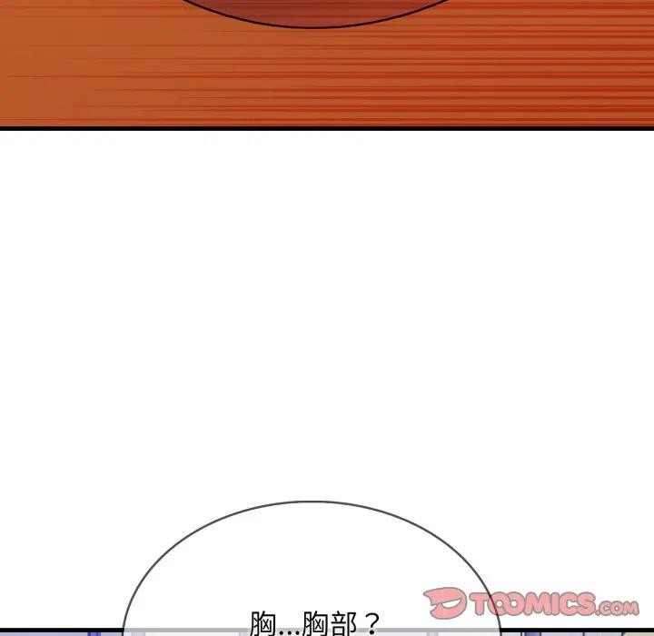 社区人妻的陷阱第14話