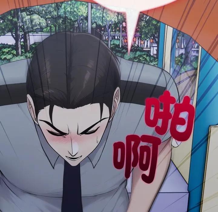 社区人妻的陷阱第14話