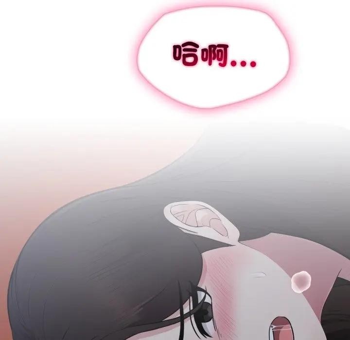 社区人妻的陷阱第14話