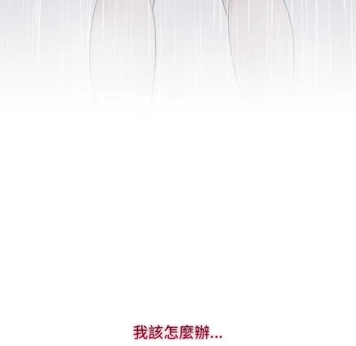 社区人妻的陷阱第14話