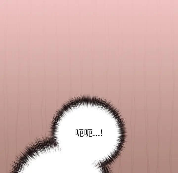 戀上年上的她第49話