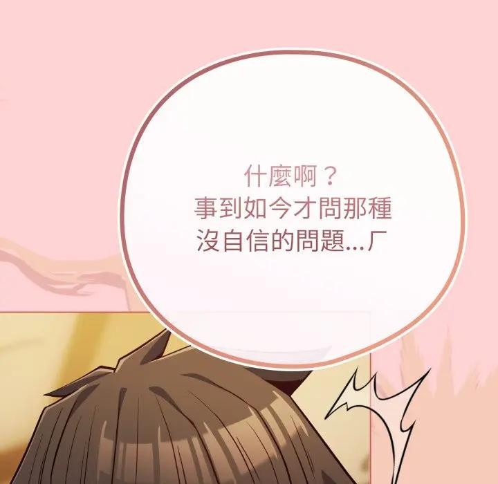 恋上年上的她第49話