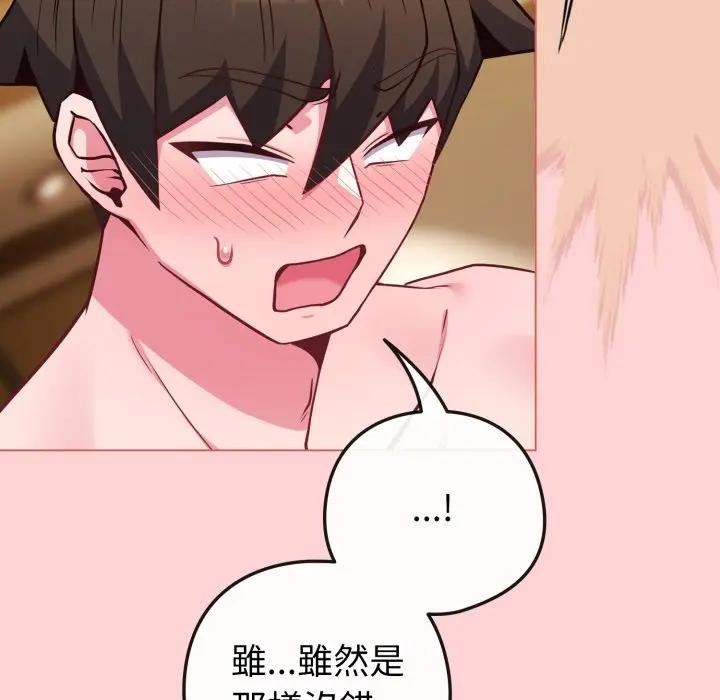 恋上年上的她第49話