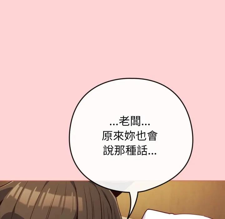 恋上年上的她第49話