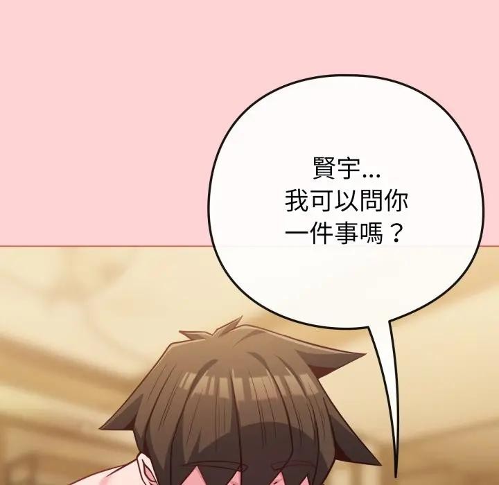 恋上年上的她第49話