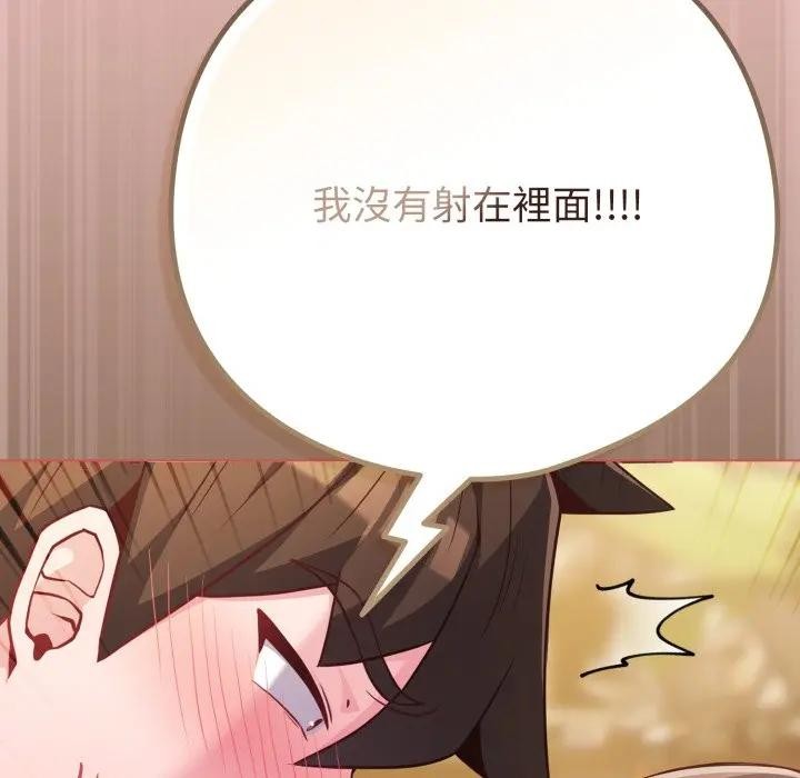 恋上年上的她第49話