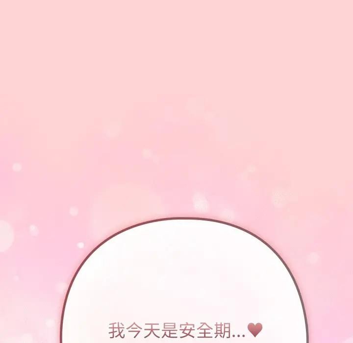 恋上年上的她第49話