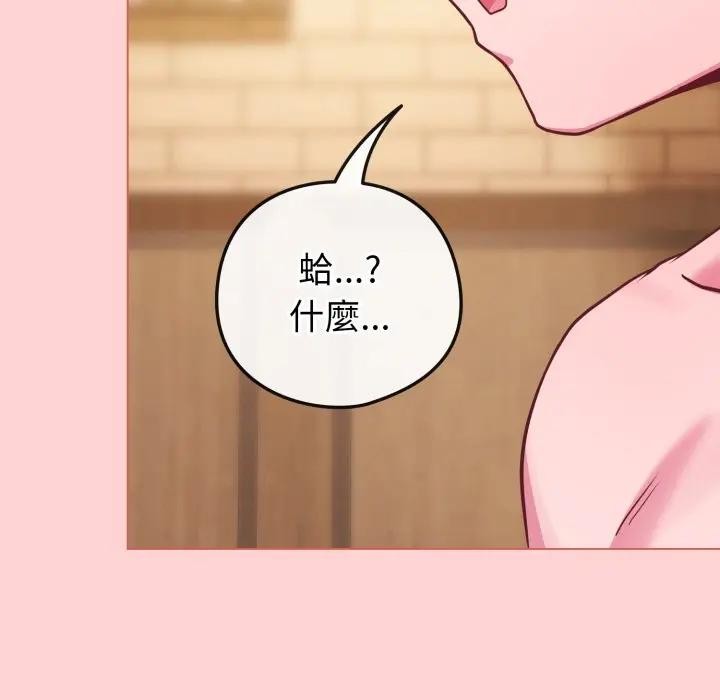 恋上年上的她第49話