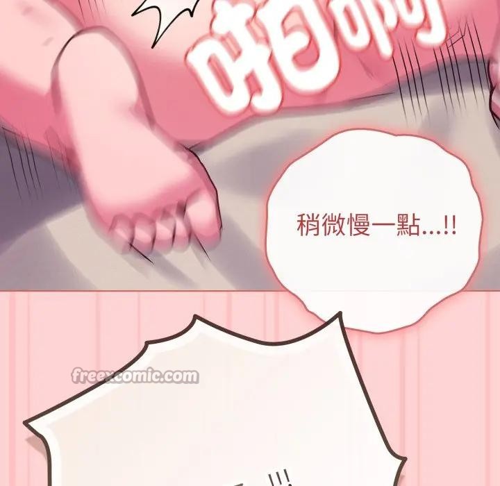 戀上年上的她第49話