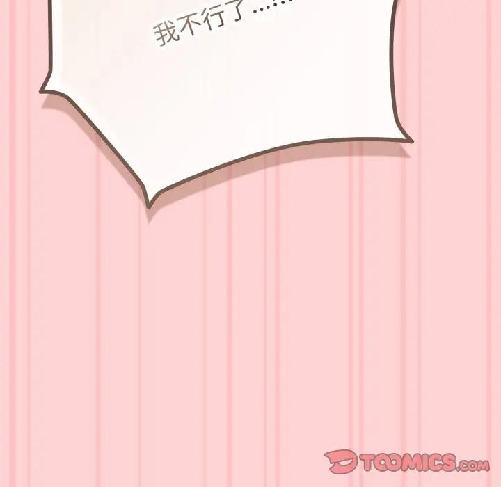 恋上年上的她第49話