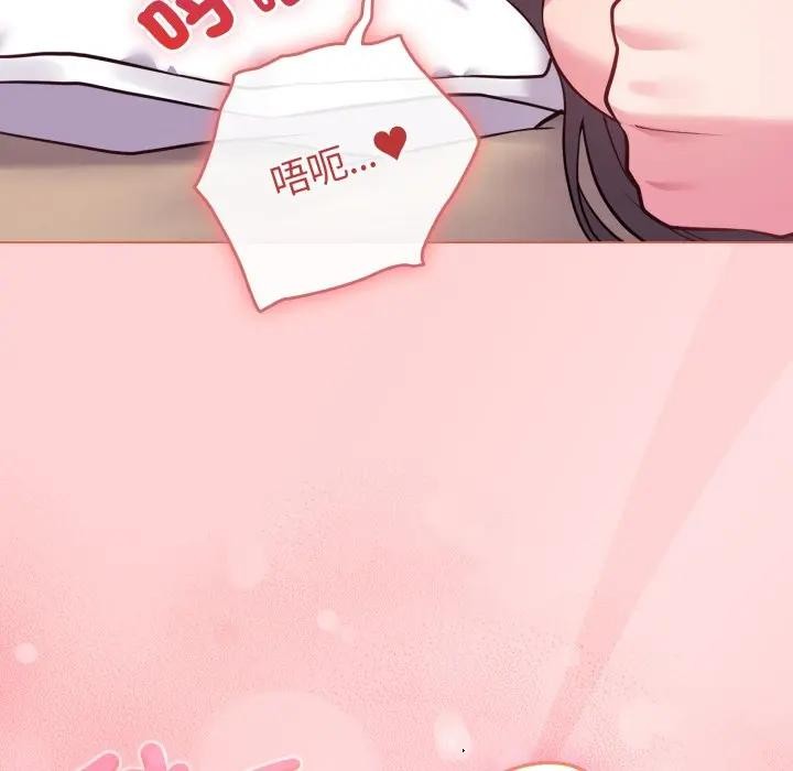 戀上年上的她第49話