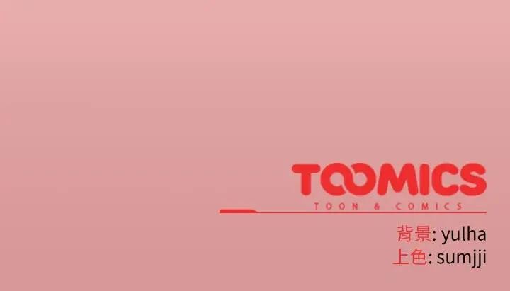 恋上年上的她第49話