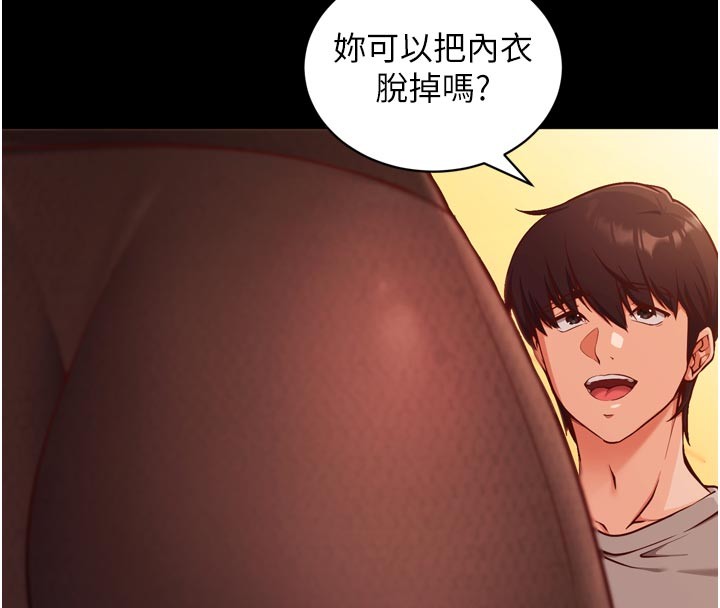 催眠偷心计第1话-数到3，妳被我催眠了!