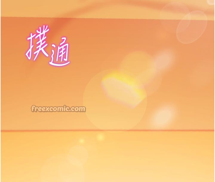 催眠偷心计第1话-数到3，妳被我催眠了!