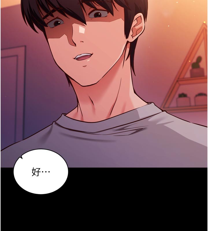 催眠偷心计第1话-数到3，妳被我催眠了!