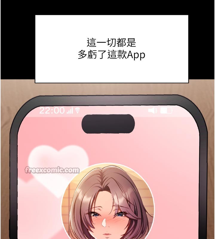 催眠媮心計第1話-數到3，妳被我催眠了!