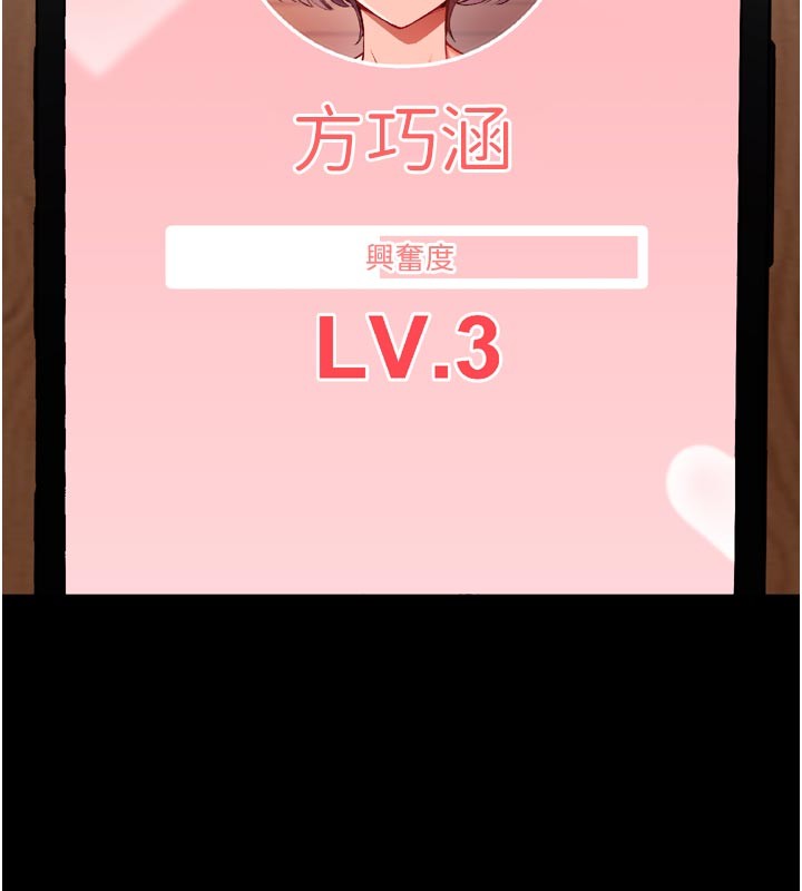 催眠偷心计第1话-数到3,妳被我催眠了!