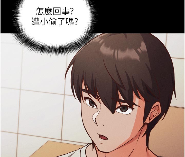 催眠偷心计第1话-数到3，妳被我催眠了!