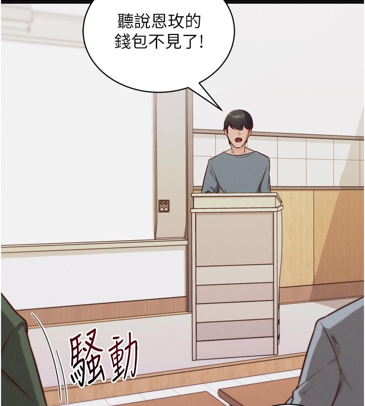 催眠偷心计第1话-数到3,妳被我催眠了!