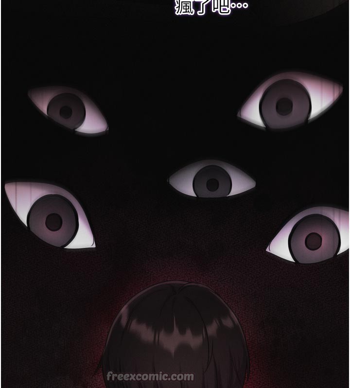 催眠媮心計第1話-數到3，妳被我催眠了!