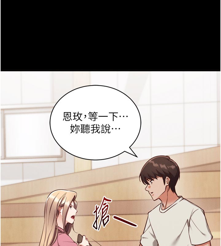 催眠媮心計第1話-數到3，妳被我催眠了!