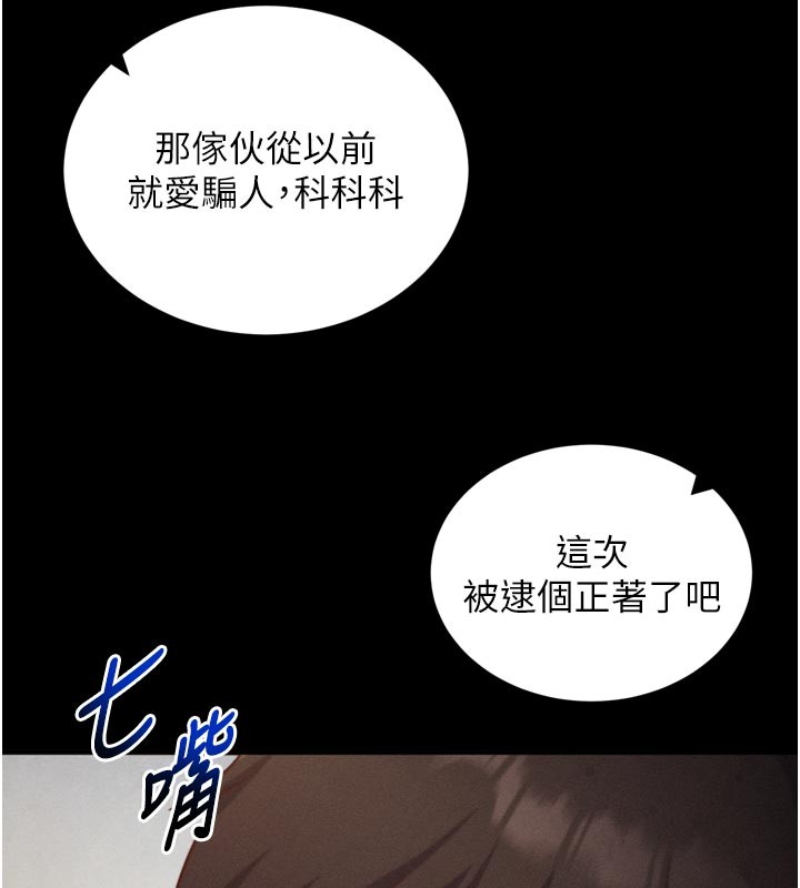 催眠偷心计第1话-数到3,妳被我催眠了!