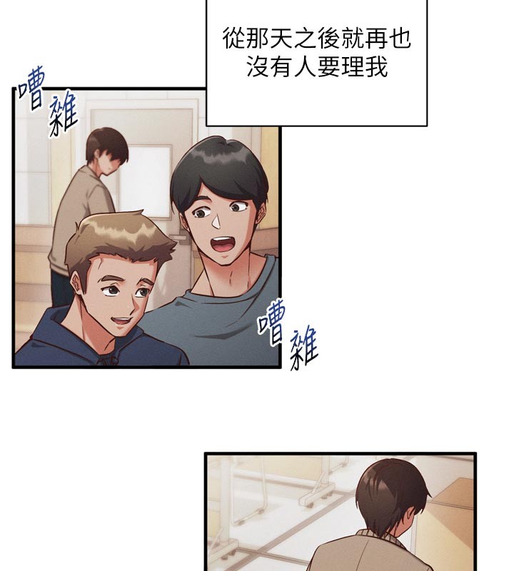 催眠媮心計第1話-數到3，妳被我催眠了!