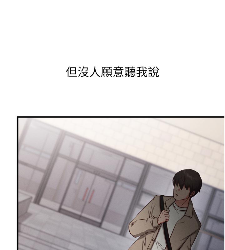 催眠媮心計第1話-數到3，妳被我催眠了!