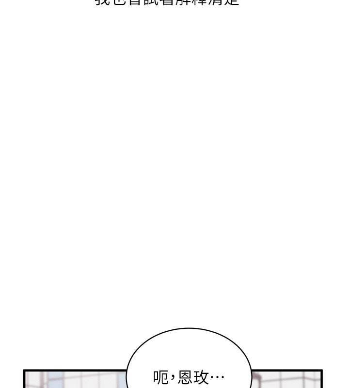 催眠媮心計第1話-數到3，妳被我催眠了!