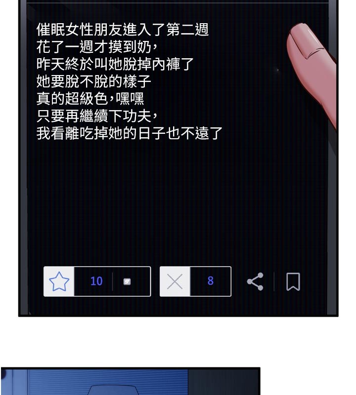 催眠媮心計第1話-數到3，妳被我催眠了!