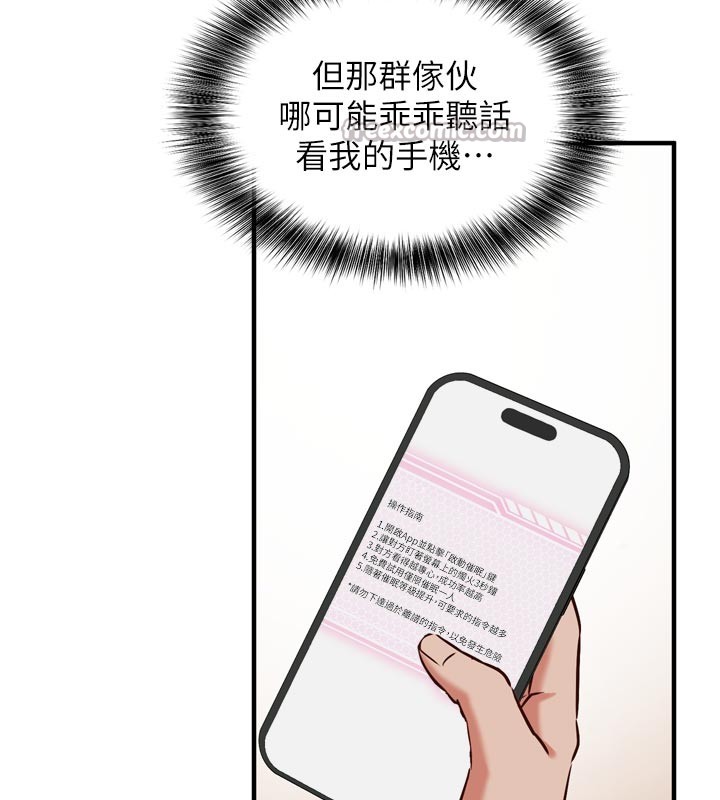 催眠偷心计第1话-数到3，妳被我催眠了!