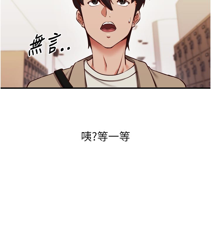 催眠偷心计第1话-数到3，妳被我催眠了!