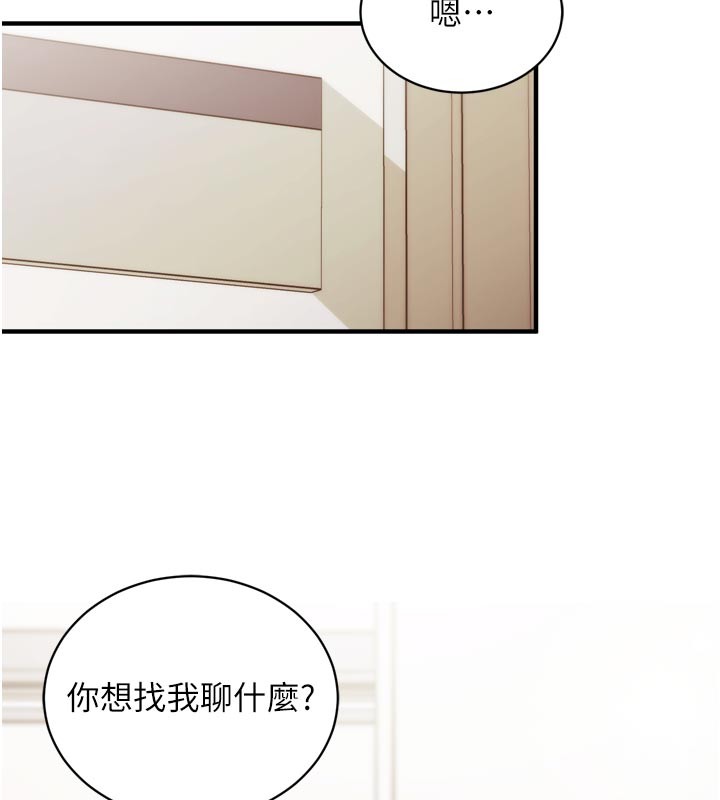 催眠媮心計第1話-數到3，妳被我催眠了!