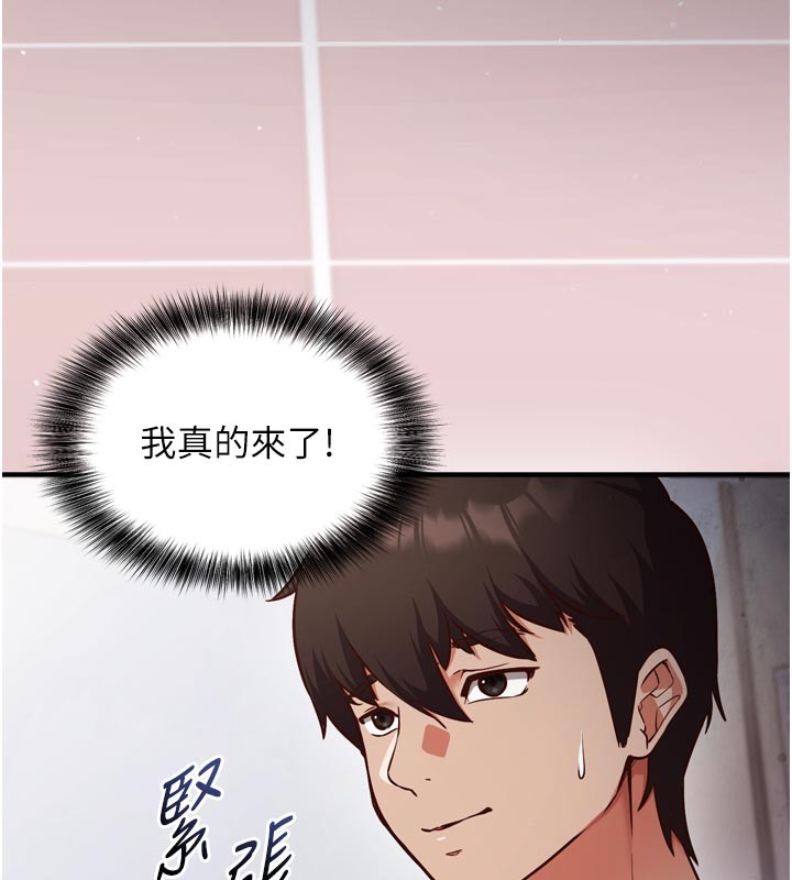 催眠偷心计第1话-数到3,妳被我催眠了!