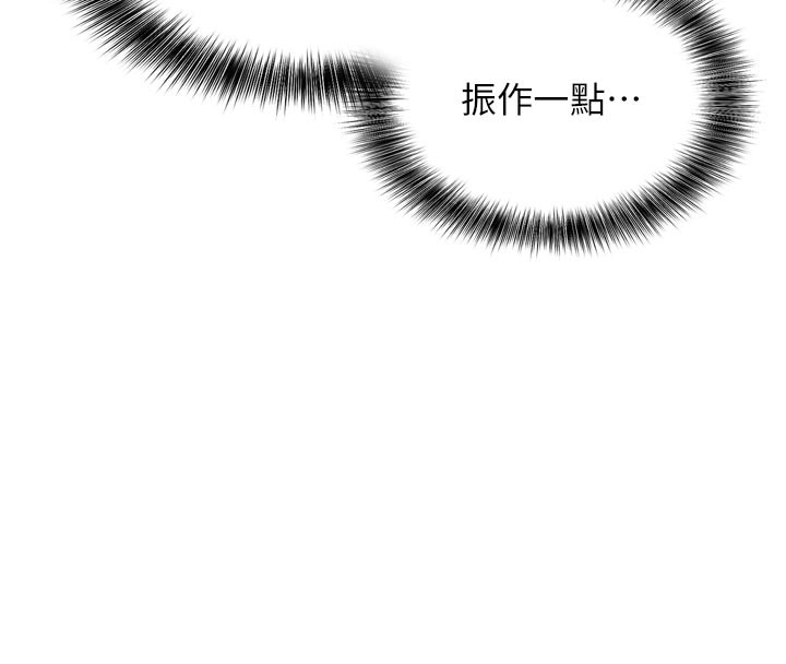 催眠媮心計第1話-數到3，妳被我催眠了!