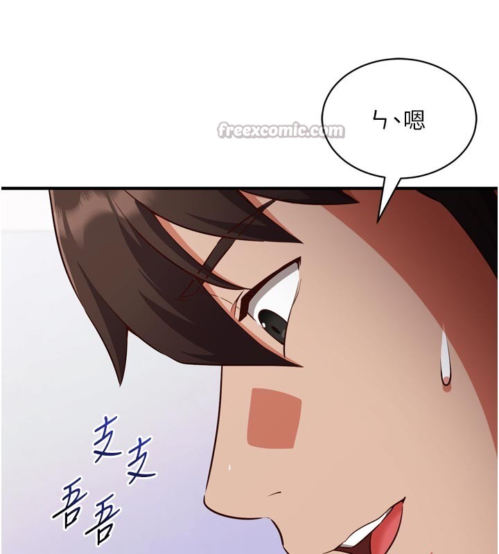 催眠偷心计第1话-数到3，妳被我催眠了!