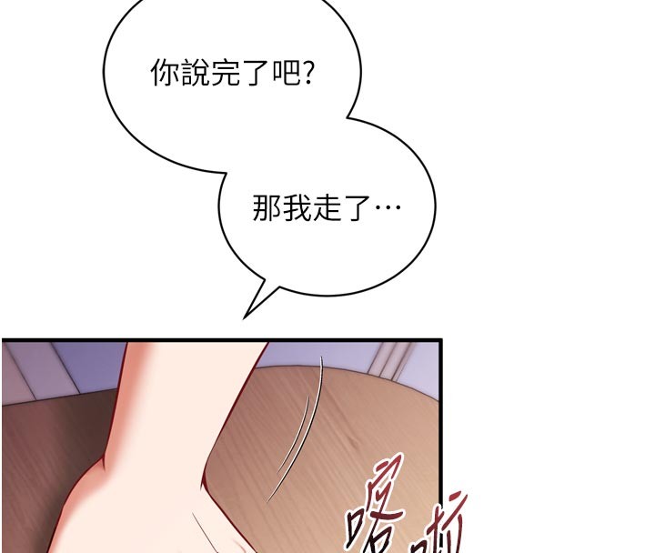 催眠偷心计第1话-数到3,妳被我催眠了!