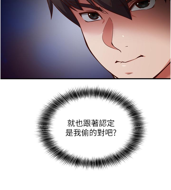 催眠偷心计第1话-数到3,妳被我催眠了!