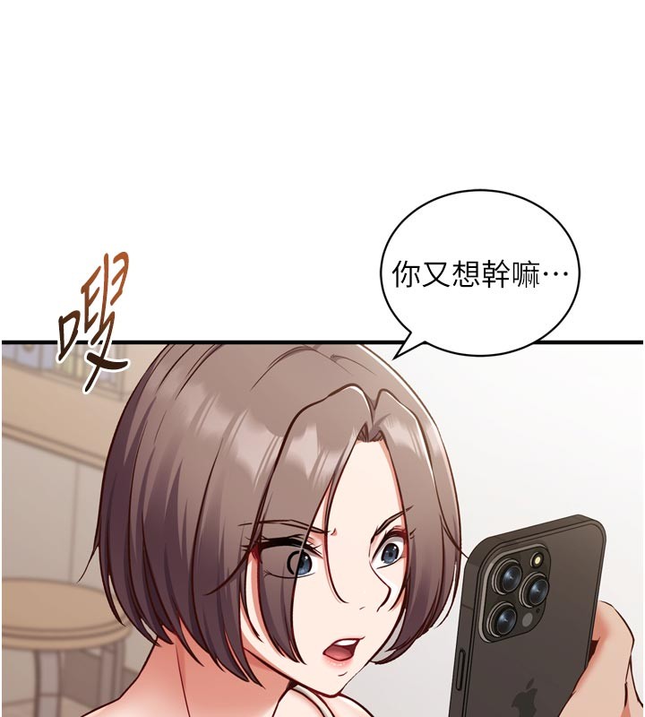 催眠偷心计第1话-数到3,妳被我催眠了!