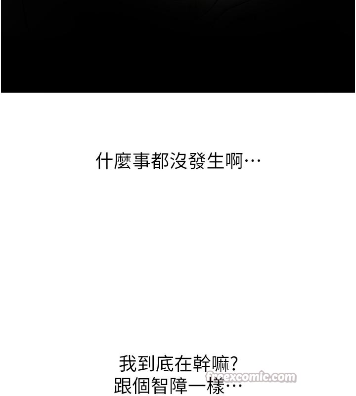 催眠媮心計第1話-數到3，妳被我催眠了!