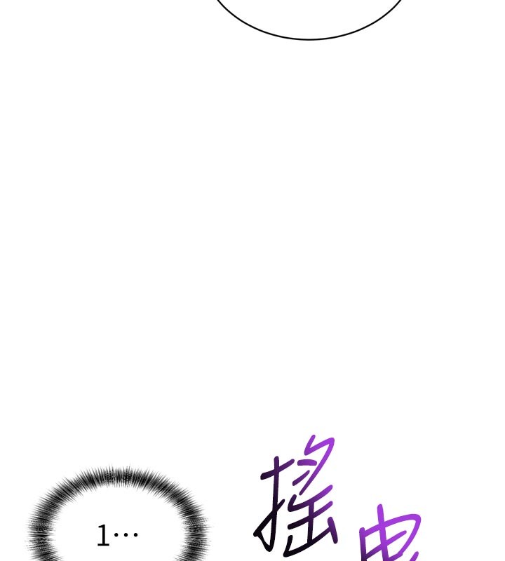 催眠偷心计第1话-数到3,妳被我催眠了!