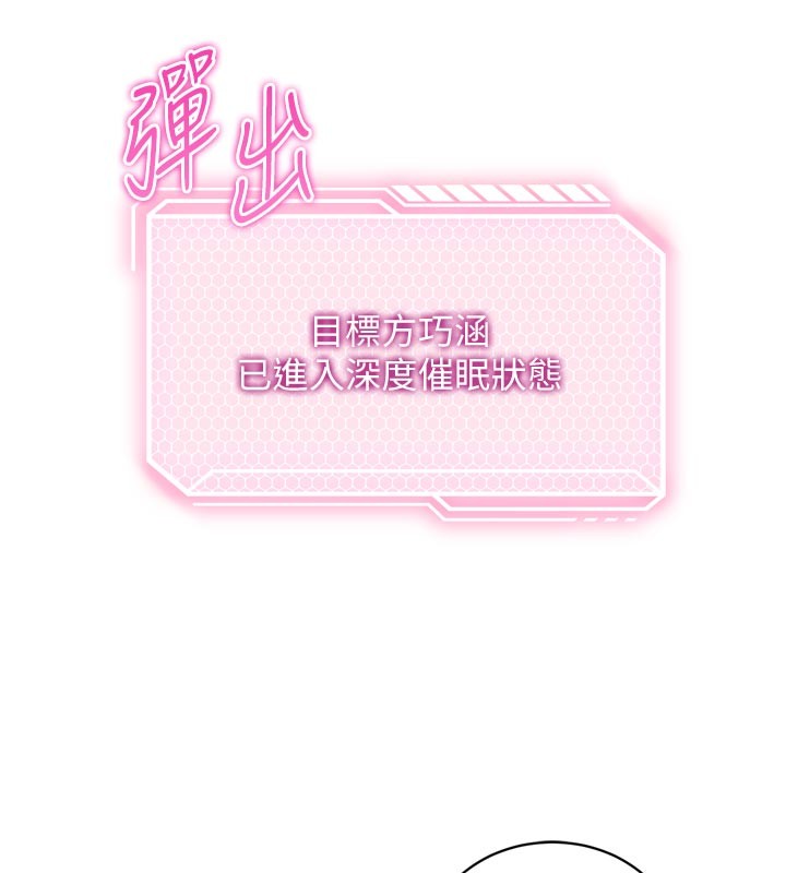 催眠偷心计第1话-数到3,妳被我催眠了!