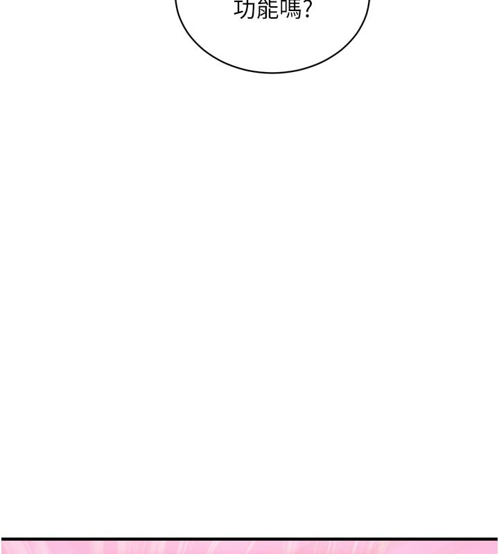 催眠偷心计第1话-数到3，妳被我催眠了!