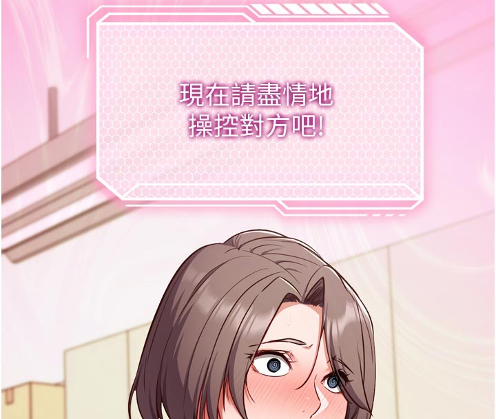 催眠媮心計第1話-數到3，妳被我催眠了!