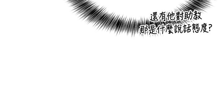 催眠媮心計第1話-數到3，妳被我催眠了!