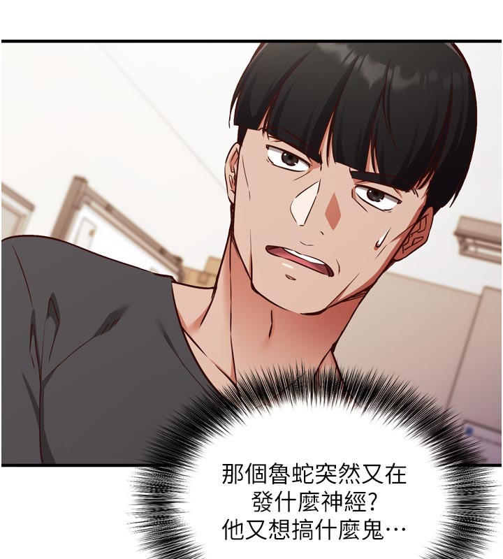 催眠偷心计第1话-数到3，妳被我催眠了!