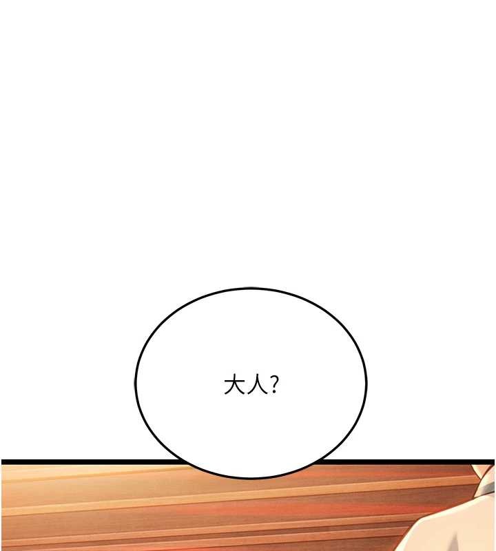 命运:贞洁慾女第78話-獻身挽回烈女心