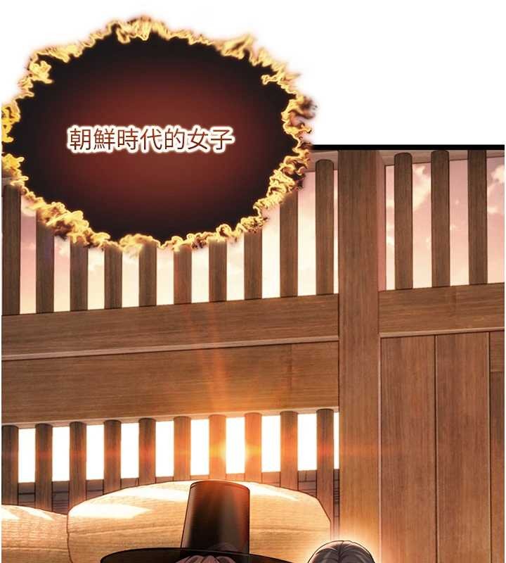 命运:贞洁慾女第78話-獻身挽回烈女心