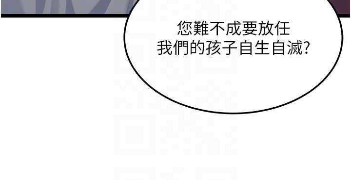 命运:贞洁慾女第78話-獻身挽回烈女心