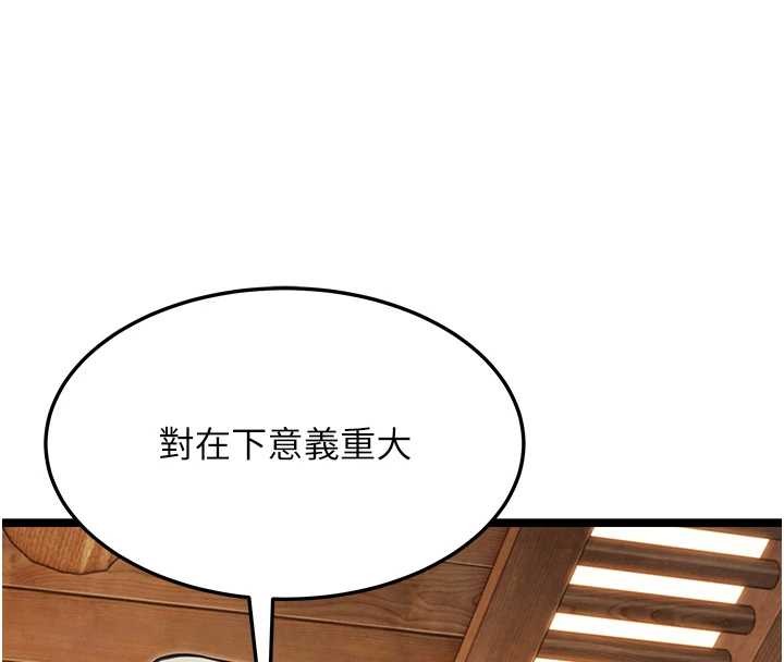 命运:贞洁慾女第78話-獻身挽回烈女心